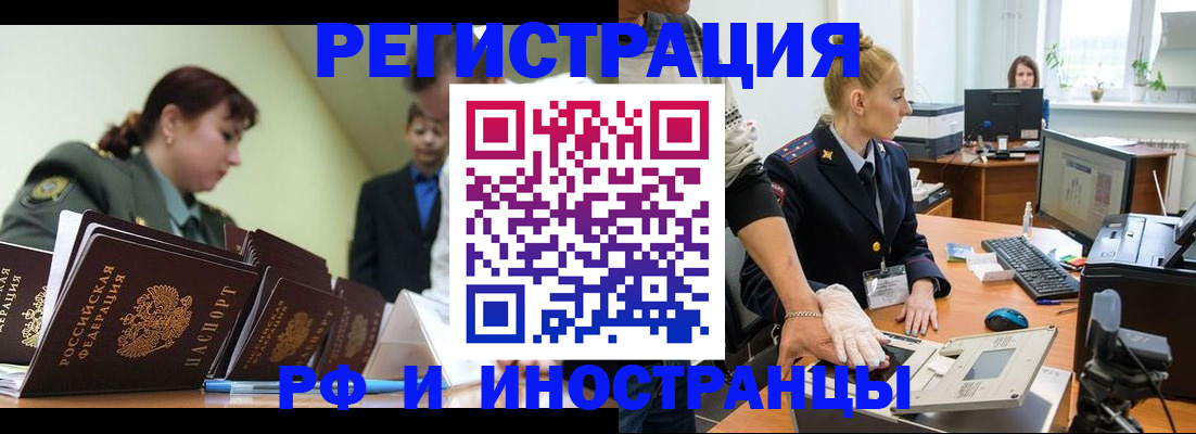 где прописаться в Яхроме