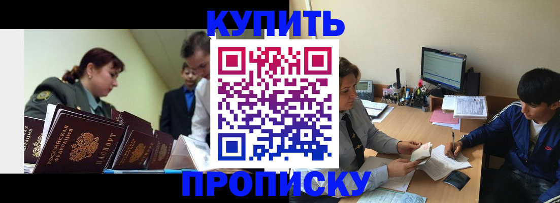 пропишу в квартире в Яхроме