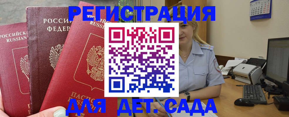 временная регистрация поиск в Яхроме