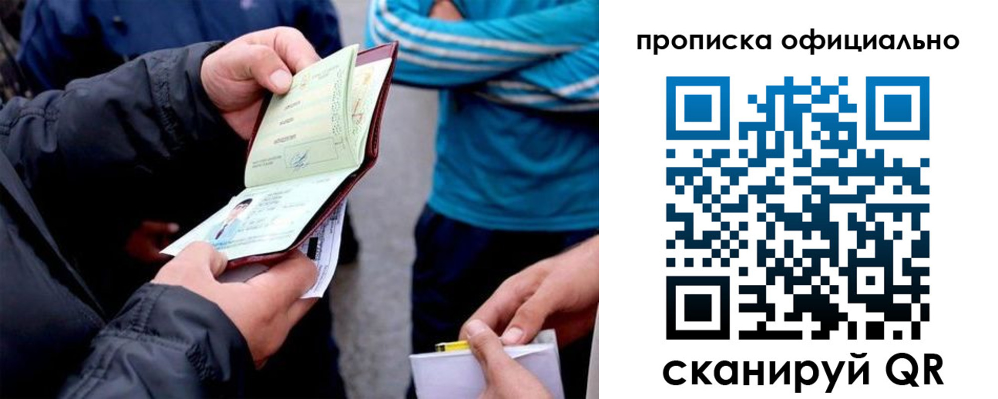 пропишу в квартире в Яхроме