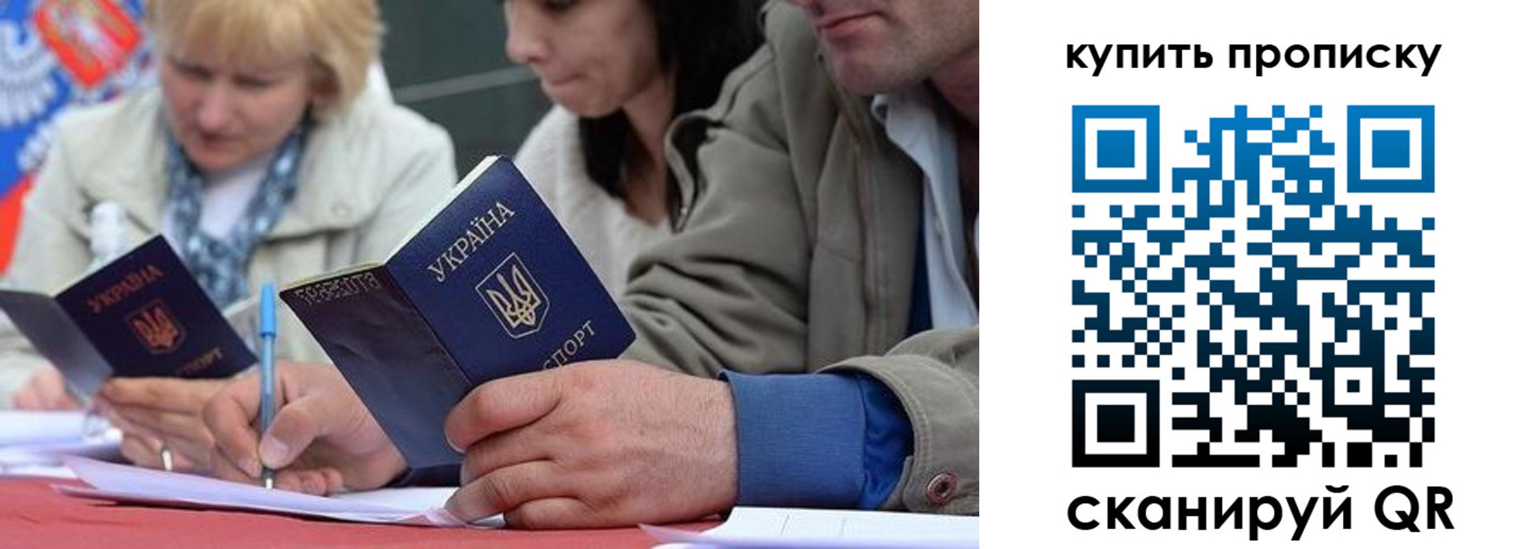 временная регистрация для всех в Яхроме
