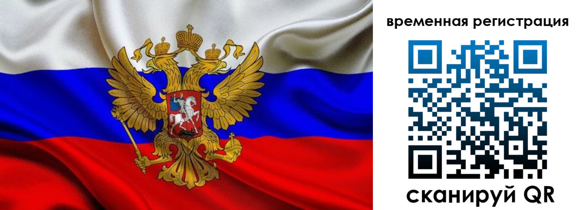 прописка паспорт в Яхроме