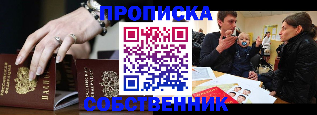 регистрация в Яхроме