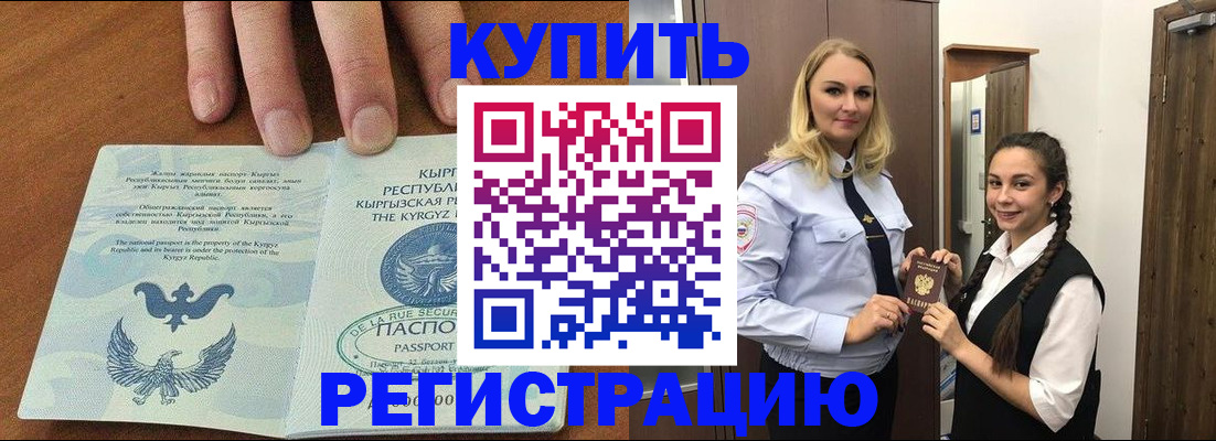 прописка для школы в Яхроме