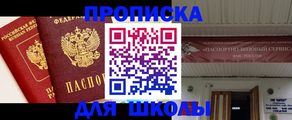 прописка для кредита в Яхроме