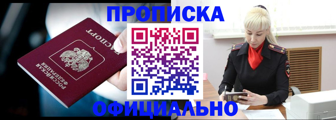 пропишу в квартире в Яхроме