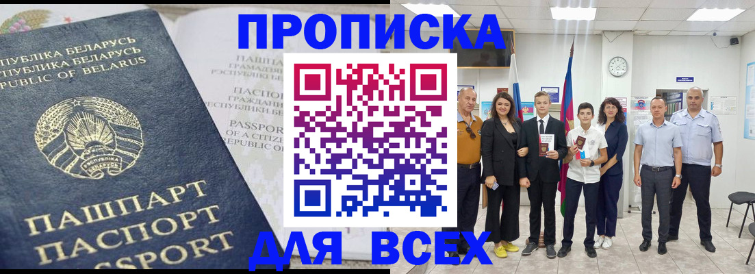 регистрация в Яхроме