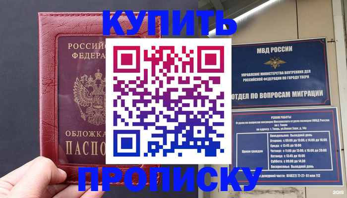 найти адрес прописки в Яхроме