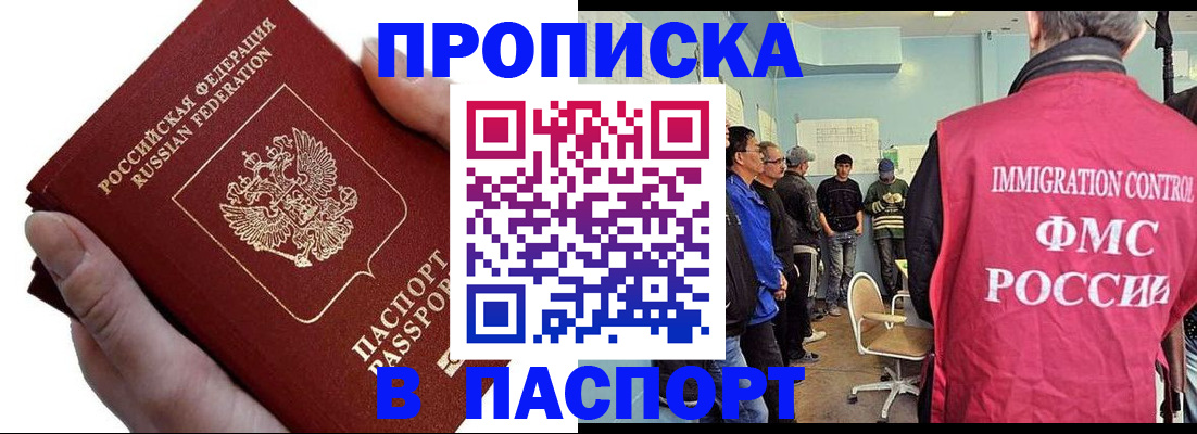 временная регистрация собственник в Яхроме