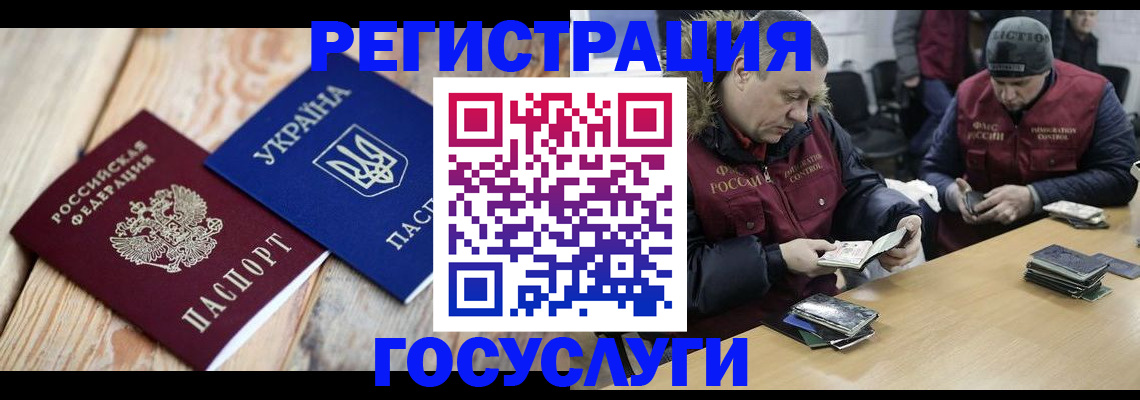прописка 2025 в Яхроме